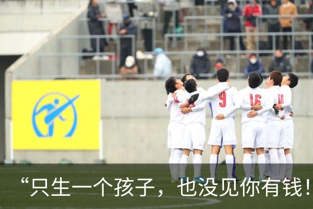 “只生一个孩子，也没见你有钱！”4个儿子妈妈公开嘲笑独生子女家庭，结果被打脸！