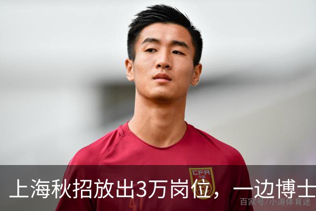 上海秋招放出3万岗位，一边博士当场签约，一边本科简历无人回复