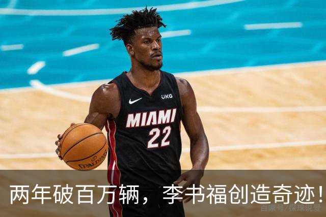 两年破百万辆，李书福创造奇迹！王传福打响反击战