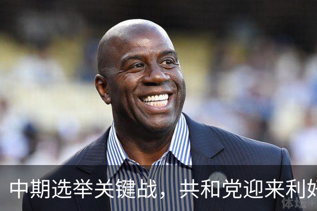 中期选举关键战，共和党迎来利好！美最高法院裁定禁止凭学生证投票，新罕布什尔这场角逐或决定参议院控制权