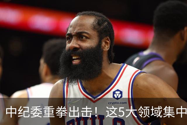 中纪委重拳出击！这5大领域集中力量严查，百姓说好才算真的好！