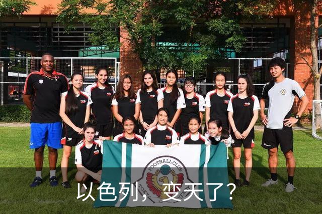 以色列，变天了？