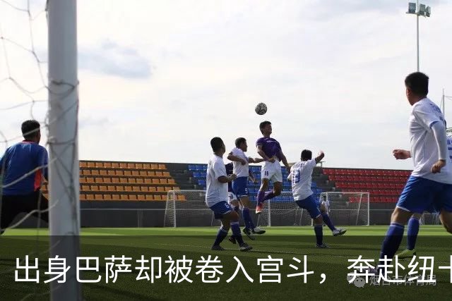 出身巴萨却被卷入宫斗，奔赴纽卡却遇上内乱，多面手时运不济