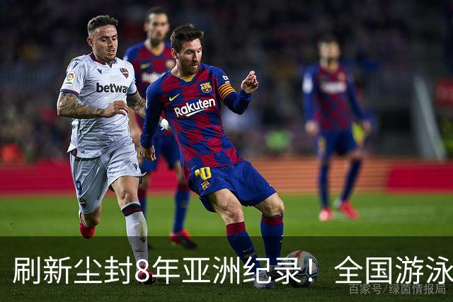 刷新尘封8年亚洲纪录！全国游泳锦标赛：徐嘉余100仰48秒77夺金