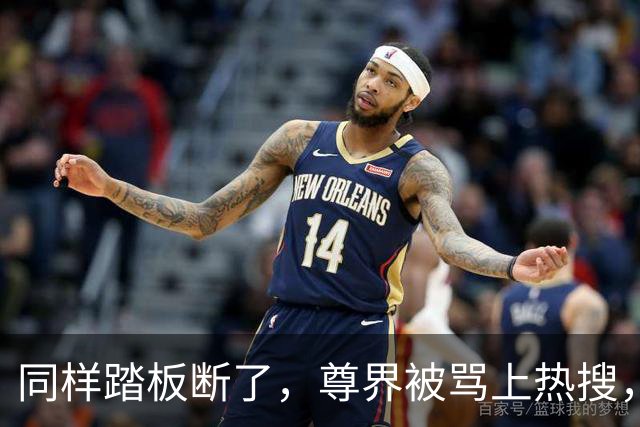 同样踏板断了，尊界被骂上热搜，特斯拉却有人说“保命设计”？这双标该收了