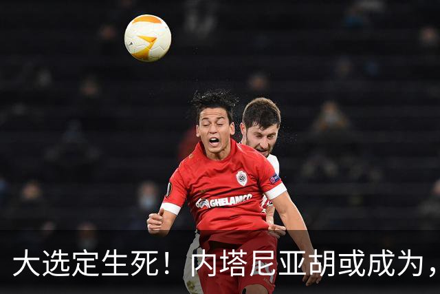 大选定生死！内塔尼亚胡或成为，第一个卸任就坐牢的总理？