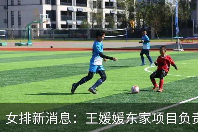 女排新消息：王媛媛东家项目负责人被捕，吴梦洁分享康复全过程