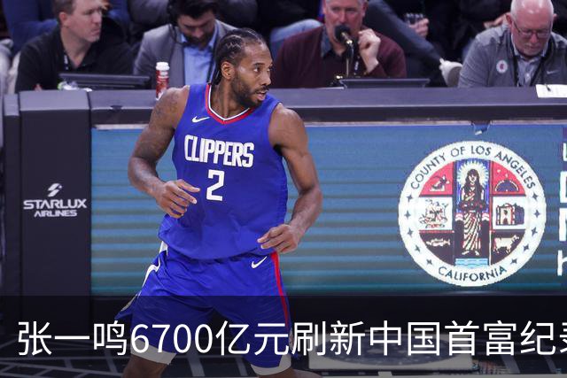 张一鸣6700亿元刷新中国首富纪录！梁文锋首登前十