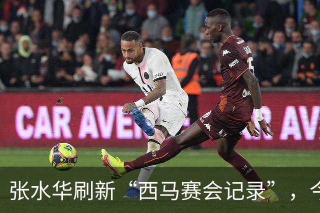 张水华刷新“西马赛会记录”，今年上半年曾遭遇骨折；赛前回应“全职跑手”之问：向前看，把当下生活过好