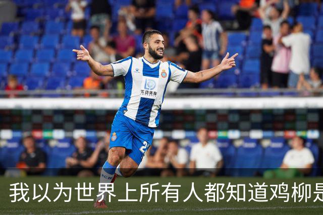 我以为世界上所有人都知道鸡柳是什么？直到我点开了这个帖子…