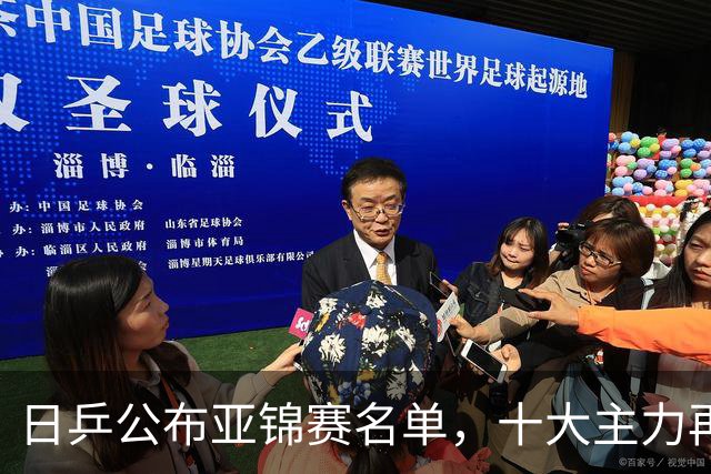 日乒公布亚锦赛名单，十大主力再变阵，张本兄妹、松岛稳居主力