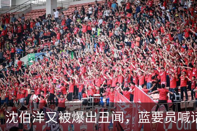 沈伯洋又被爆出丑闻，蓝要员喊话退选，叶元之直指人品差！