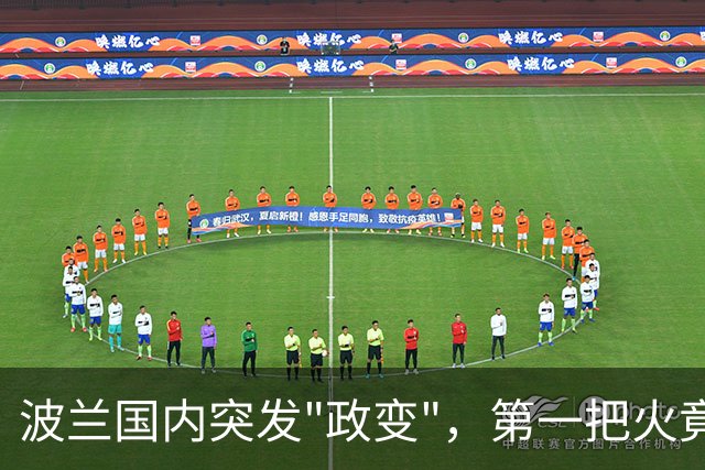 波兰国内突发"政变"，第一把火竟烧向中国？驻华大使主动请求免职