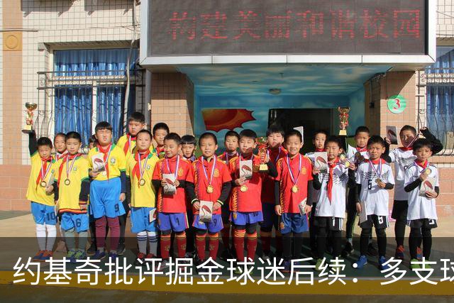 约基奇批评掘金球迷后续：多支球队密切关注 或影响明夏续约