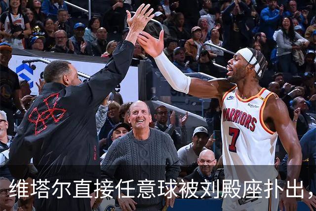 维塔尔直接任意球被刘殿座扑出，裁判随即吹响半场结束哨