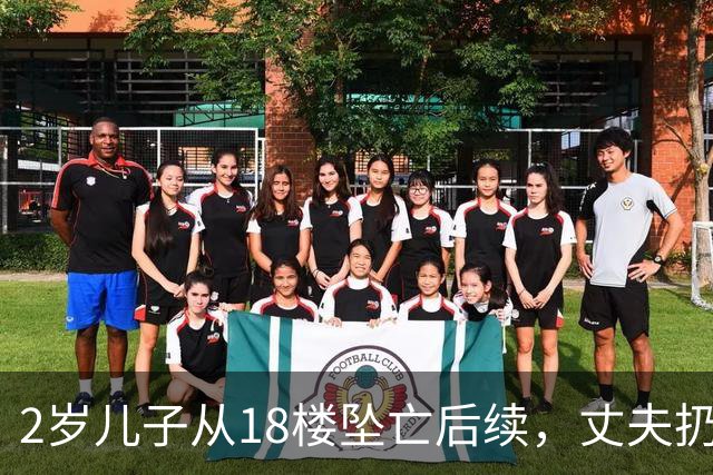2岁儿子从18楼坠亡后续，丈夫扔掉孩子遗物，妻子洒泪：我要真相